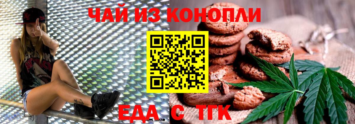 Наро-Фоминск  Cannafood марихуана  Вход с VPN 