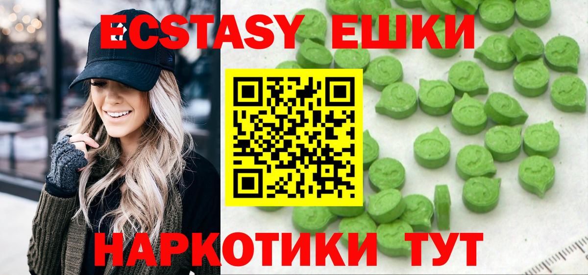 Наро-Фоминск  ЭКСТАЗИ  Вход с VPN  Экстази MDMA 