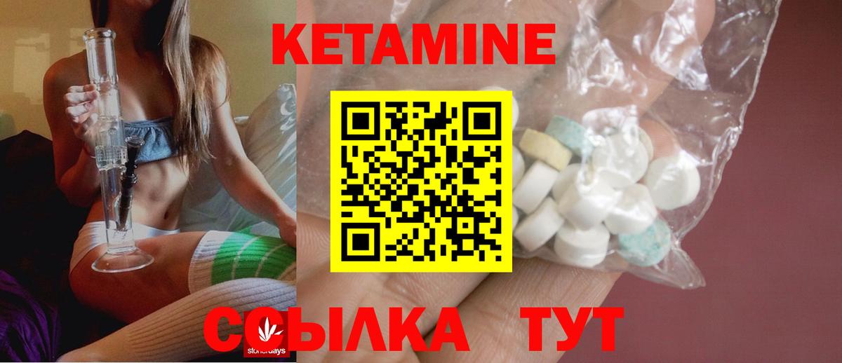 Наро-Фоминск  Кетамин ketamine  Вход с VPN  КЕТАМИН ketamine 