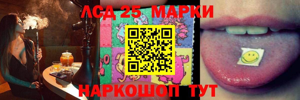 Наро-Фоминск  LSD-25 экстази кислота  ЛСД экстази  Вход с VPN  ЛСД экстази ecstasy 