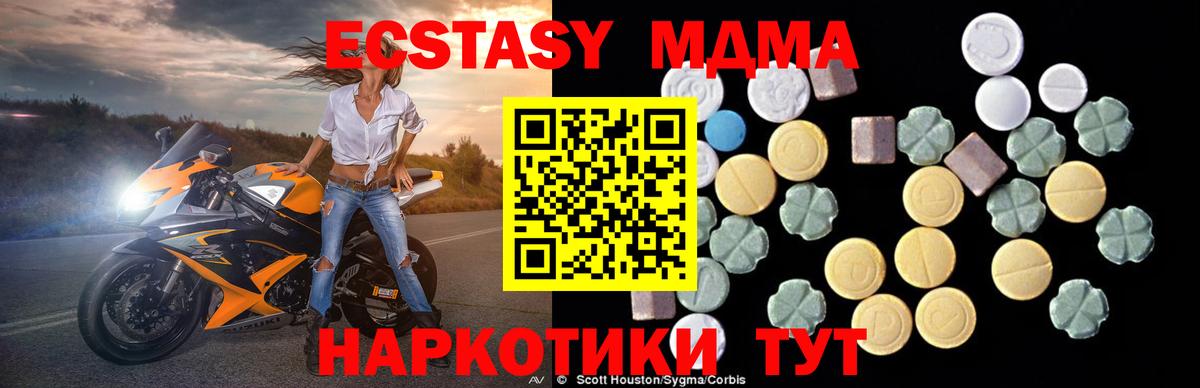 Наро-Фоминск  MDMA молли  Вход с VPN 