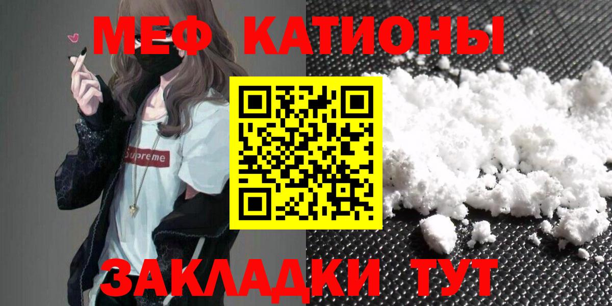 МЯУ-МЯУ VHQ  МЯУ-МЯУ VHQ  где купить наркоту  МЕФ  Вход с VPN  Наро-Фоминск  Меф 