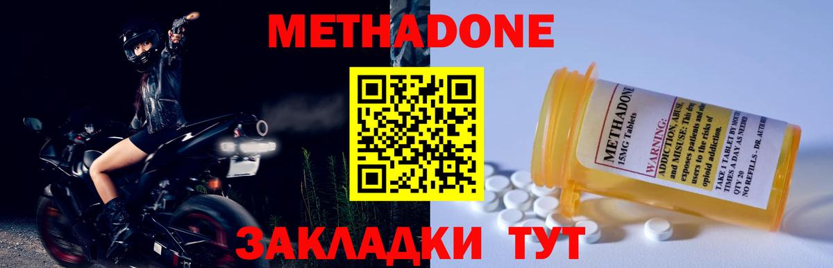 МЕТАДОН белоснежный  Вход с VPN  Наро-Фоминск  МЕТАДОН VHQ 