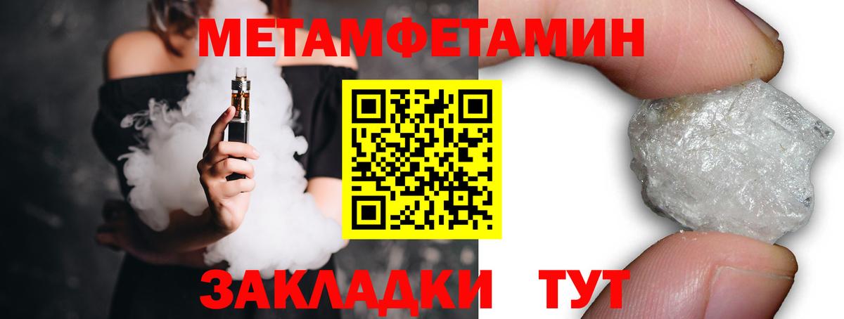Метамфетамин Methamphetamine Наро-Фоминск