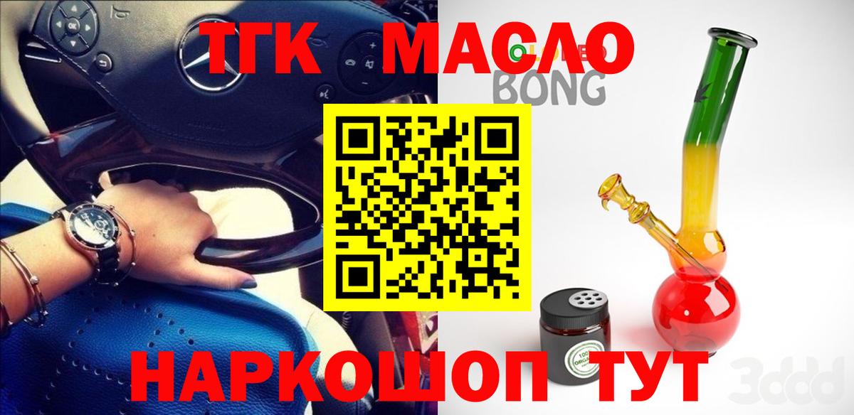 Дистиллят ТГК жижа  Вход с VPN  kraken   Дистиллят ТГК гашишное масло  Наро-Фоминск 