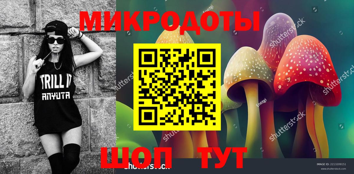 Псилоцибиновые грибы ЛСД Наро-Фоминск