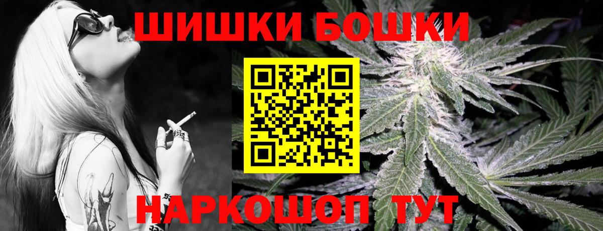 Канабис VHQ  Вход с VPN  Наро-Фоминск  Шишки марихуана Bruce Banner  Шишки марихуана MAZAR  Бошки марихуана сатива 